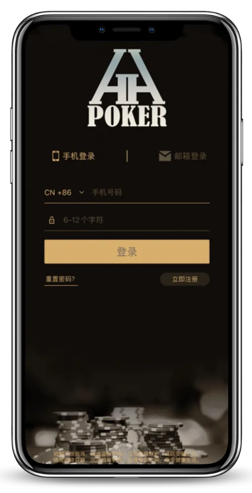 hh poker下载手机界面展示